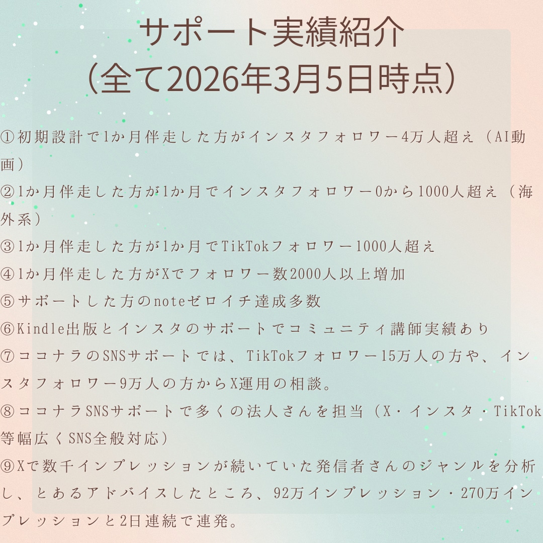 ストレス・迷いのないSNS運用の土台を構築します 25%オフで圧倒的にお得。ビデオ通話4回分。頻度も自由です イメージ7