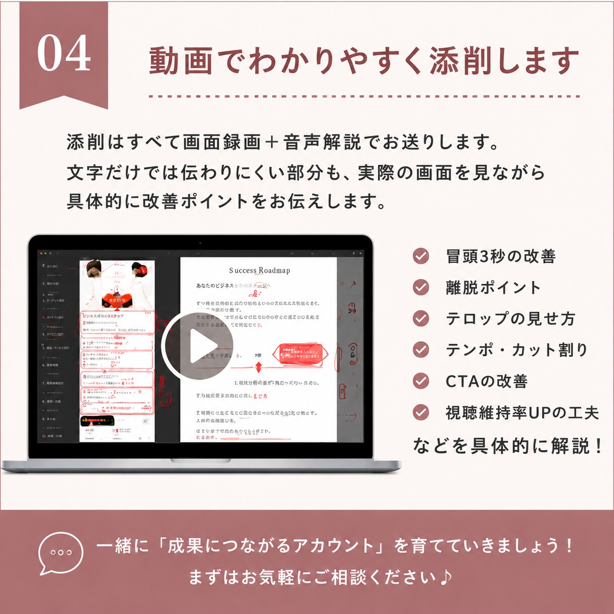 Instagram集客売上改善 1ヶ月伴走します リール・導線・収益化まで徹底サポート イメージ4