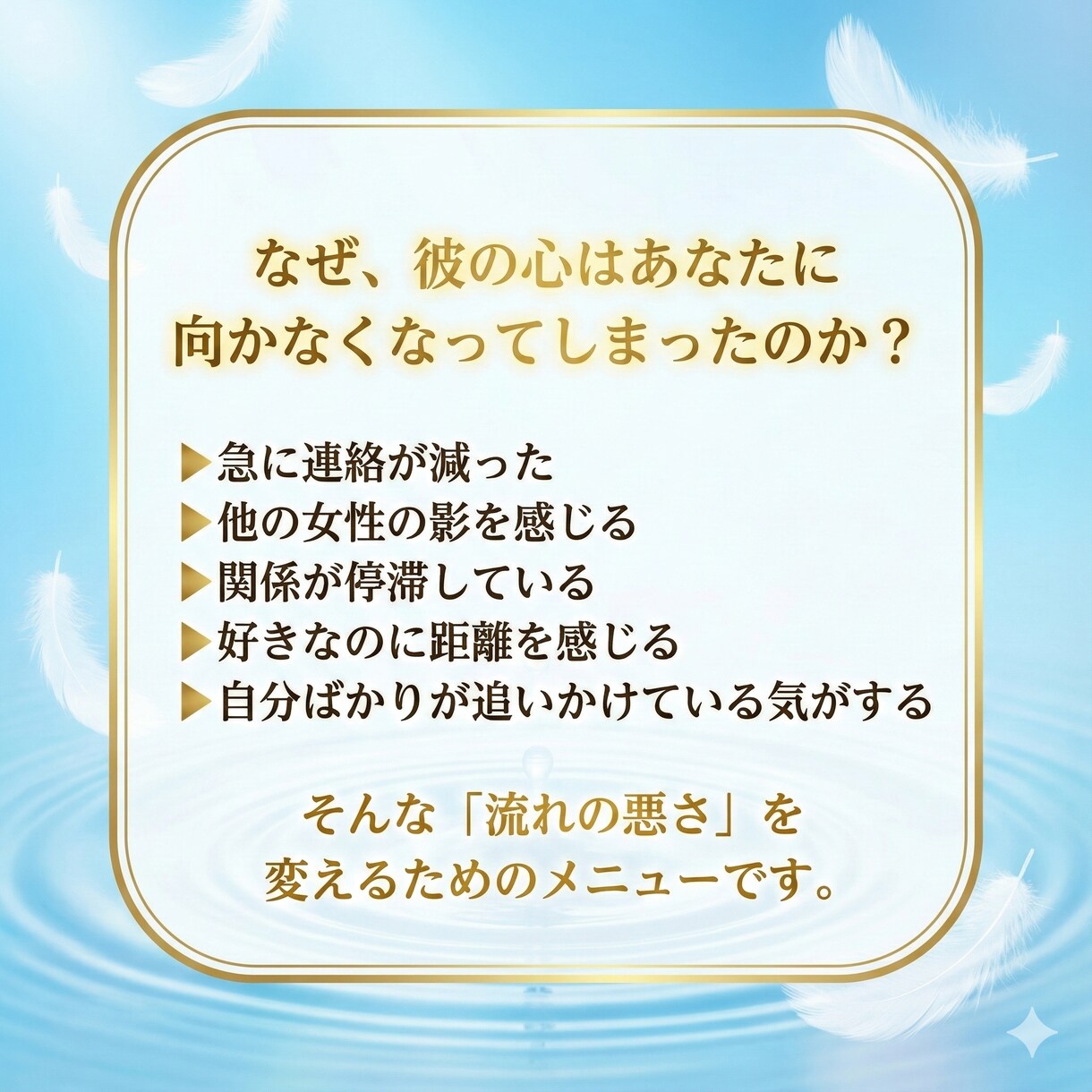 彼の心が向くライト波動調整を行います 彼の意識があなたに向きやすい状態へ優しく整えます イメージ2