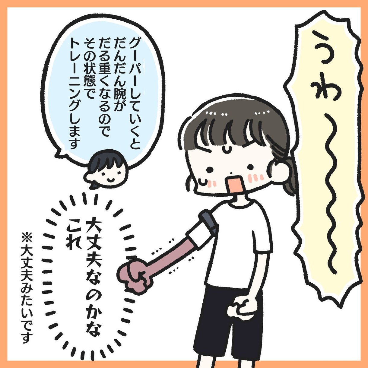 ゆるかわデフォルメの広告漫画描きます SNSや動画にも!読みやすく分かりやすい漫画を制作します。 イメージ5
