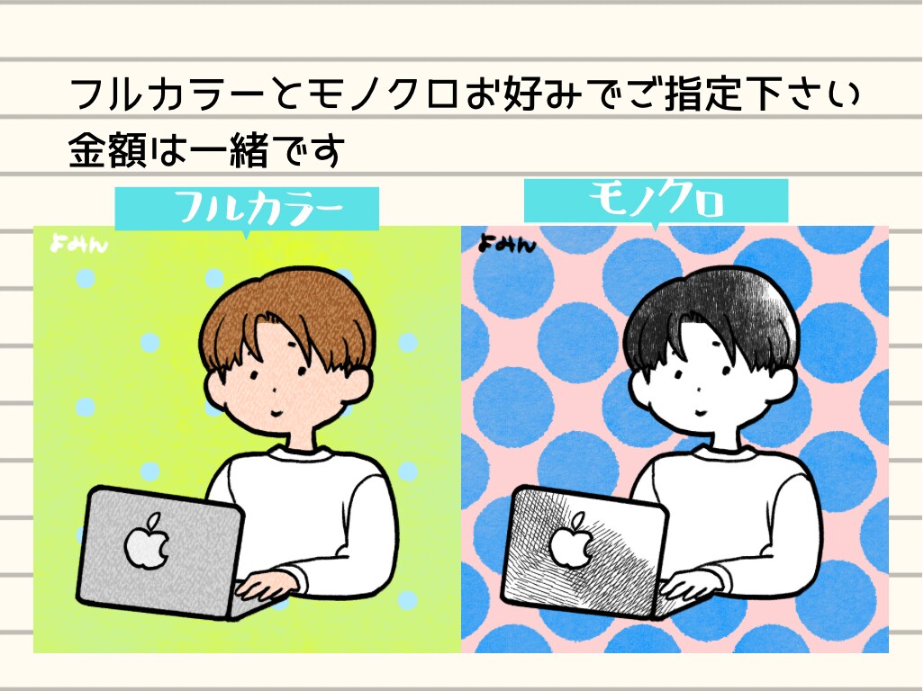 商用可！シンプルオシャレなゆるいアイコン描きます ツイッター、ブログ等の各SNSに最適！目をひく可愛いイラスト イメージ2