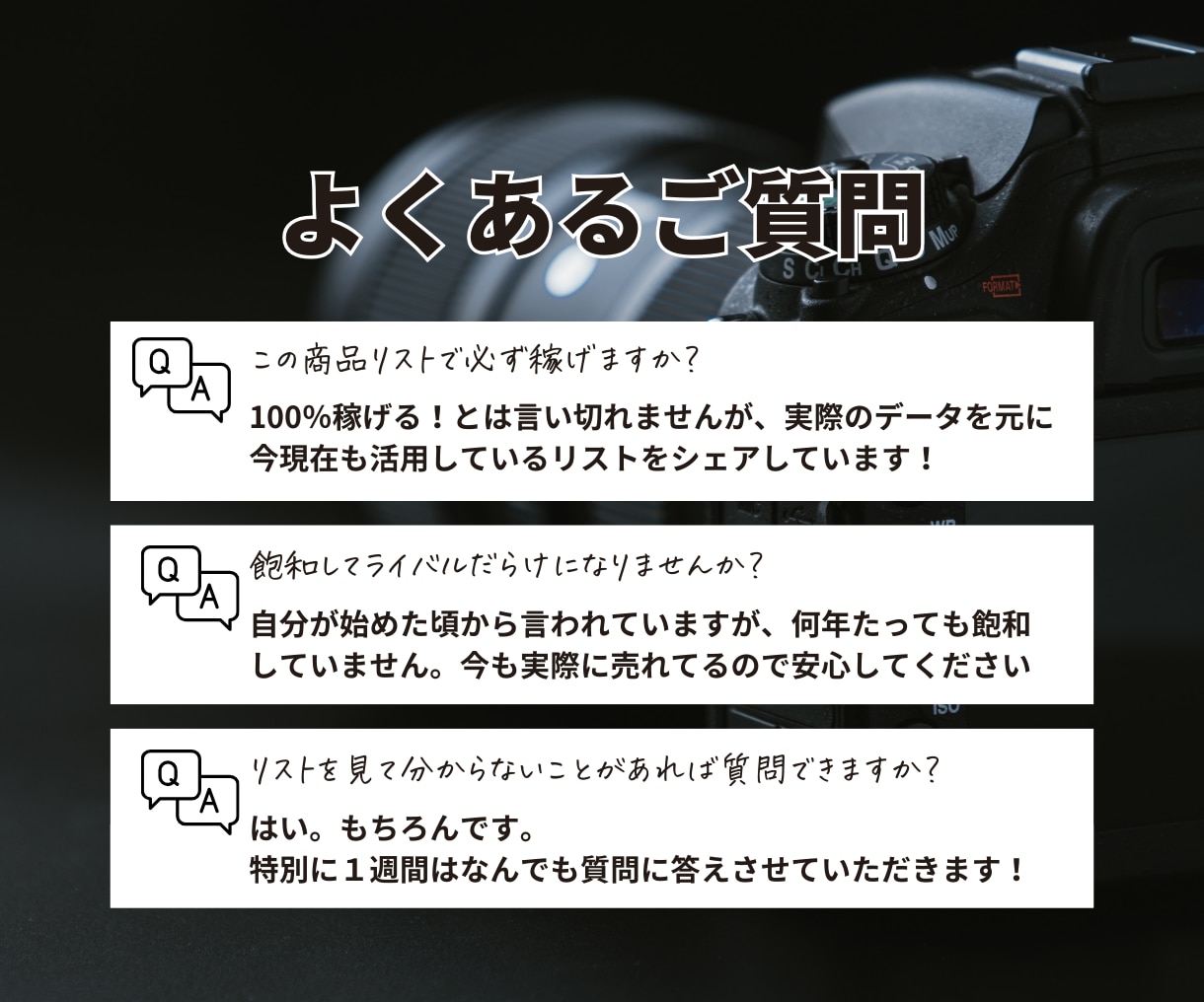 カメラ売れ筋商品をヤフオクトップセラーが教えます 【利益率重視！】実際に売れてる定番品カメラリスト100 イメージ7