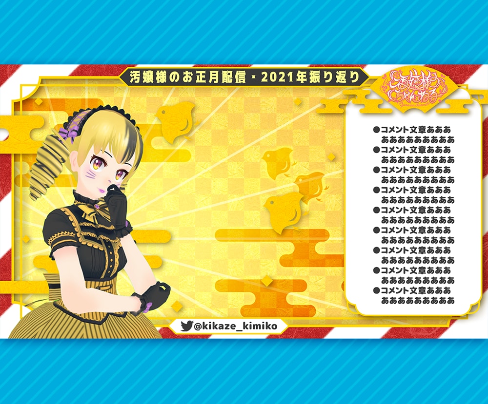 Vtuberの配信画面作ります あなただけの画面で配信を華やかに！アニメや背景イラストも可！ イメージ6