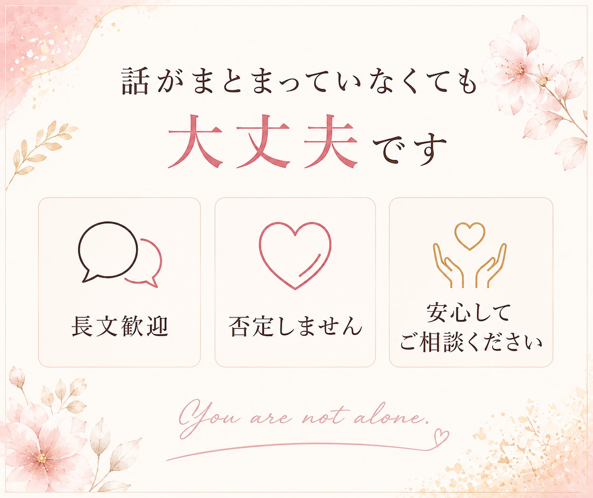 自己否定を整理し自分軸を育てます 毒親育ち・親の顔色を見て育った女性へ イメージ6