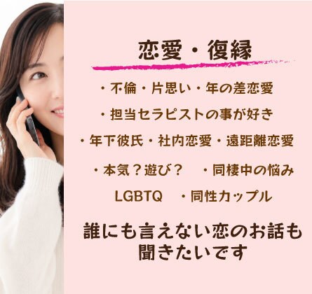 恋愛も仕事も秘密のお話も、人生丸ごとお聞きします 話して良かった！と、心が軽くなる時間を大切にします イメージ2