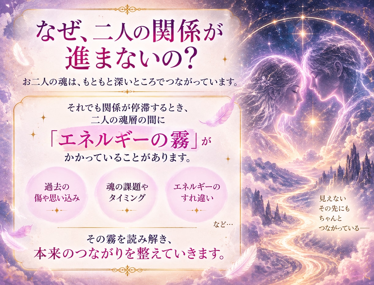 ツインレイの魂に光を通す遠隔ヒーリングをします サイレント期間◆お二人の魂層に同時に光を通す施術＋レポート イメージ3