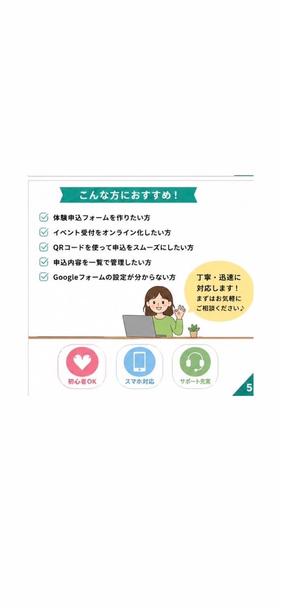 Googleフォームのお悩みを解決します エラーや設定のお困りごとに対応します イメージ6