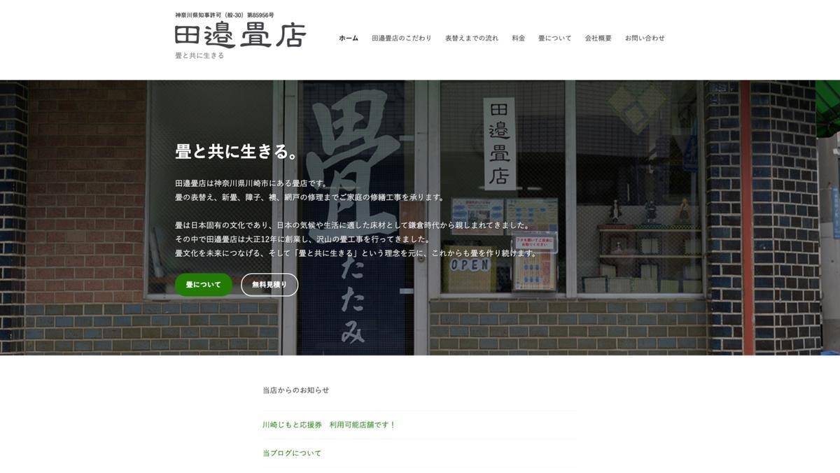 お試し価格ハイクオリティのHP制作承ります 広告費0円でも半年でWEB集客率が大幅に上がります！ イメージ2