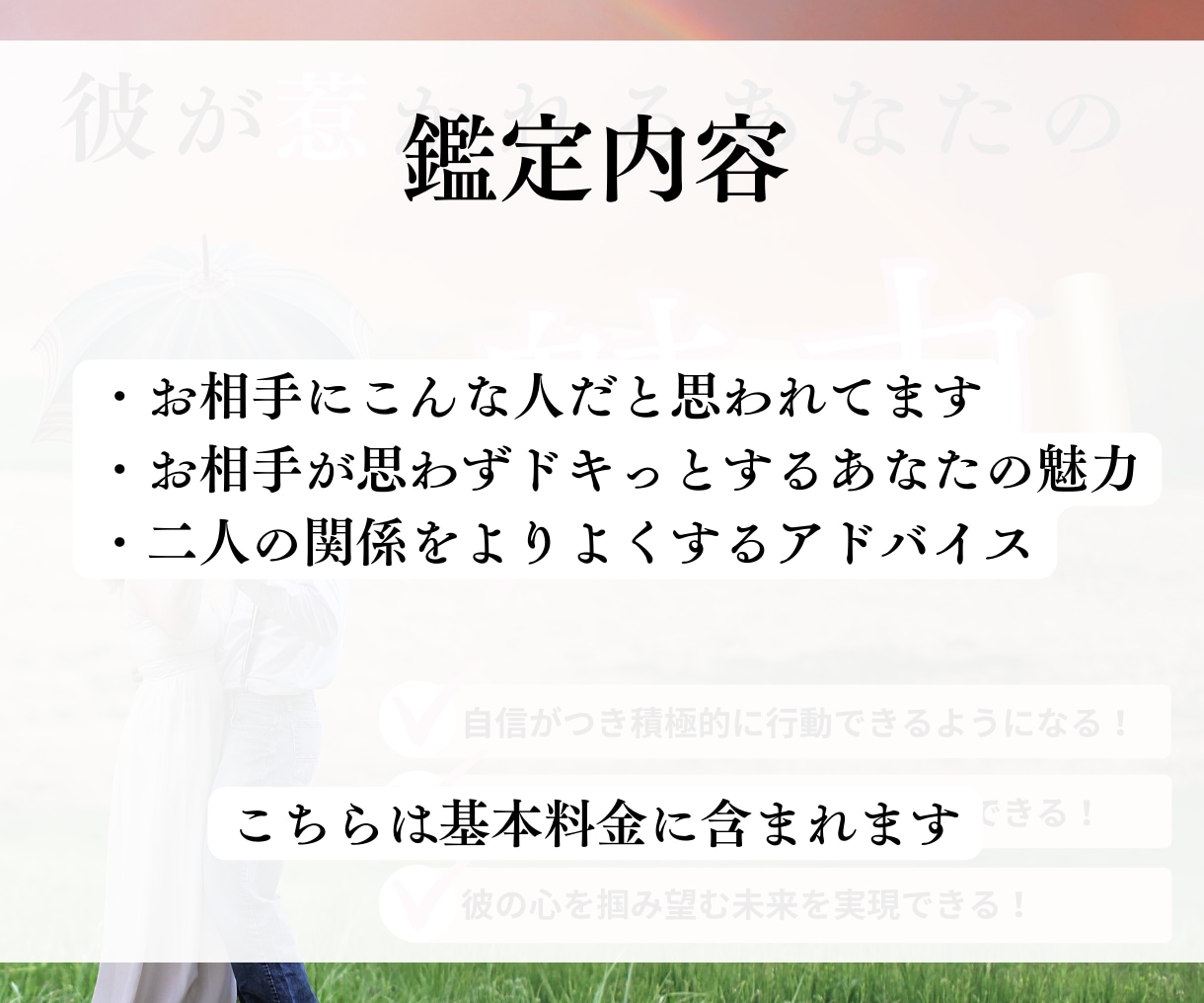 彼が惹かれるあなたの魅力は？タロットで詳しくみます 彼を夢中にさせるあなただけの魅力を活かし片思い→両思いへ♡ イメージ2