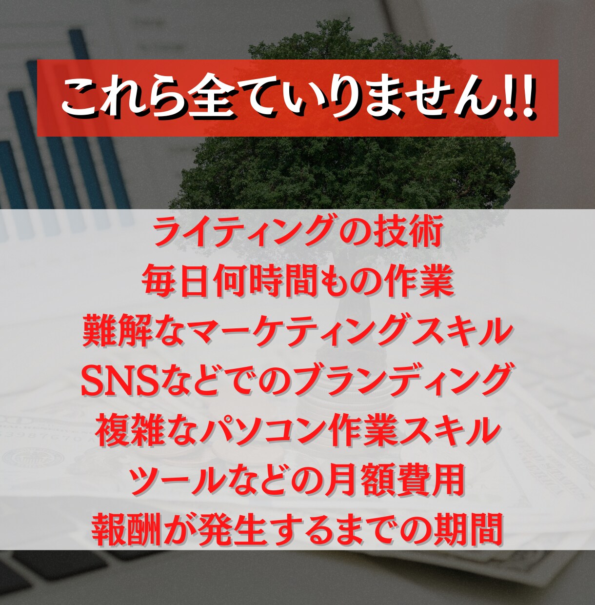 初期費用ゼロでスマホで半自動化する方法を暴露します 1日10〜30分程度！スキル・集客一切不要！ イメージ2