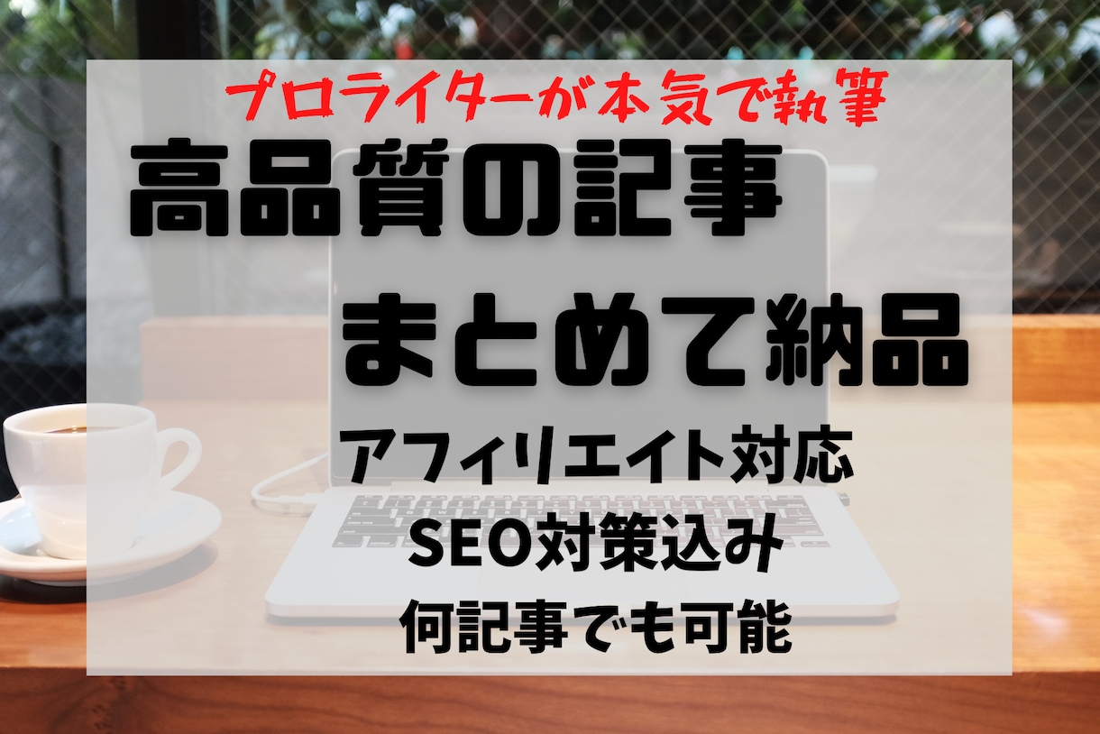 💬 Coconala ｜ We accept orders for 10 SEO countermeasure articles at once Melon no Hito 5.0 (29)…