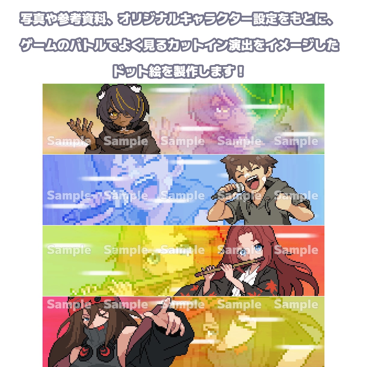 ゲームのカットイン風ドット絵イラストを制作します 対戦前の一枚のような迫力あるドット絵を制作！ イメージ1