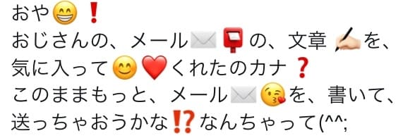 どんなおじさんメールでも書きます おじさんメールを書きたい方を、その道のプロがサポート イメージ2