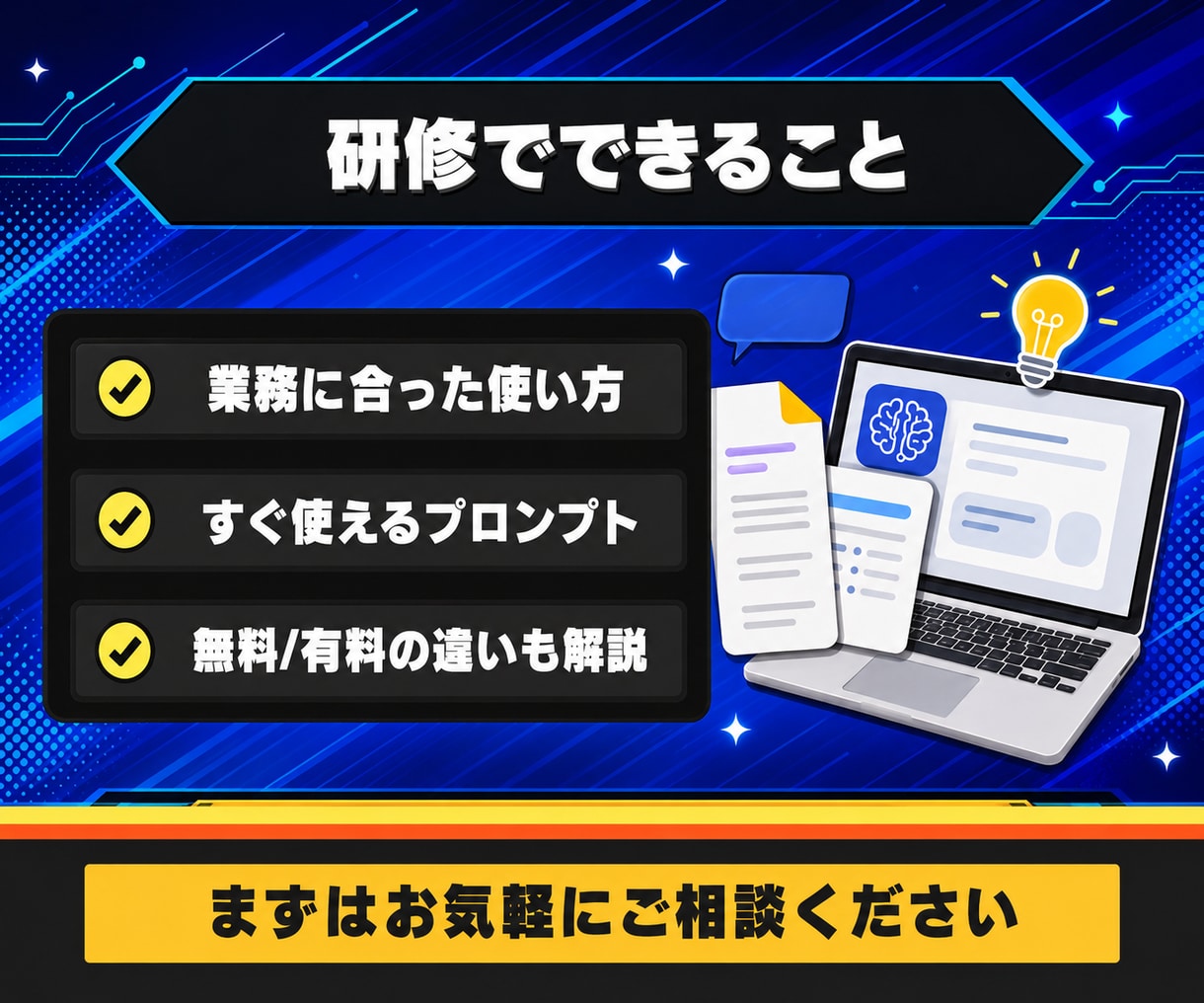 ChatGPTの実務活用をプロンプト付きで教えます あなたの業務で使える基本パターンを専用プロンプト付きで解説 イメージ2