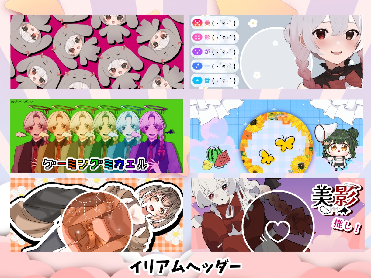 アイコンリングIRIAMヘッダーXヘッダー作ります 3点セットです。イリアムのバッジ特典などにいかがですか?? イメージ4