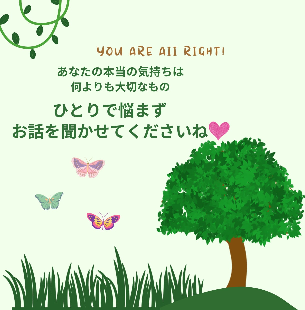お試し価格で人生相談♡12/29まで受付しています ヒーラー・助産師経験20年以上☆ここで安心してお話くださいね イメージ1