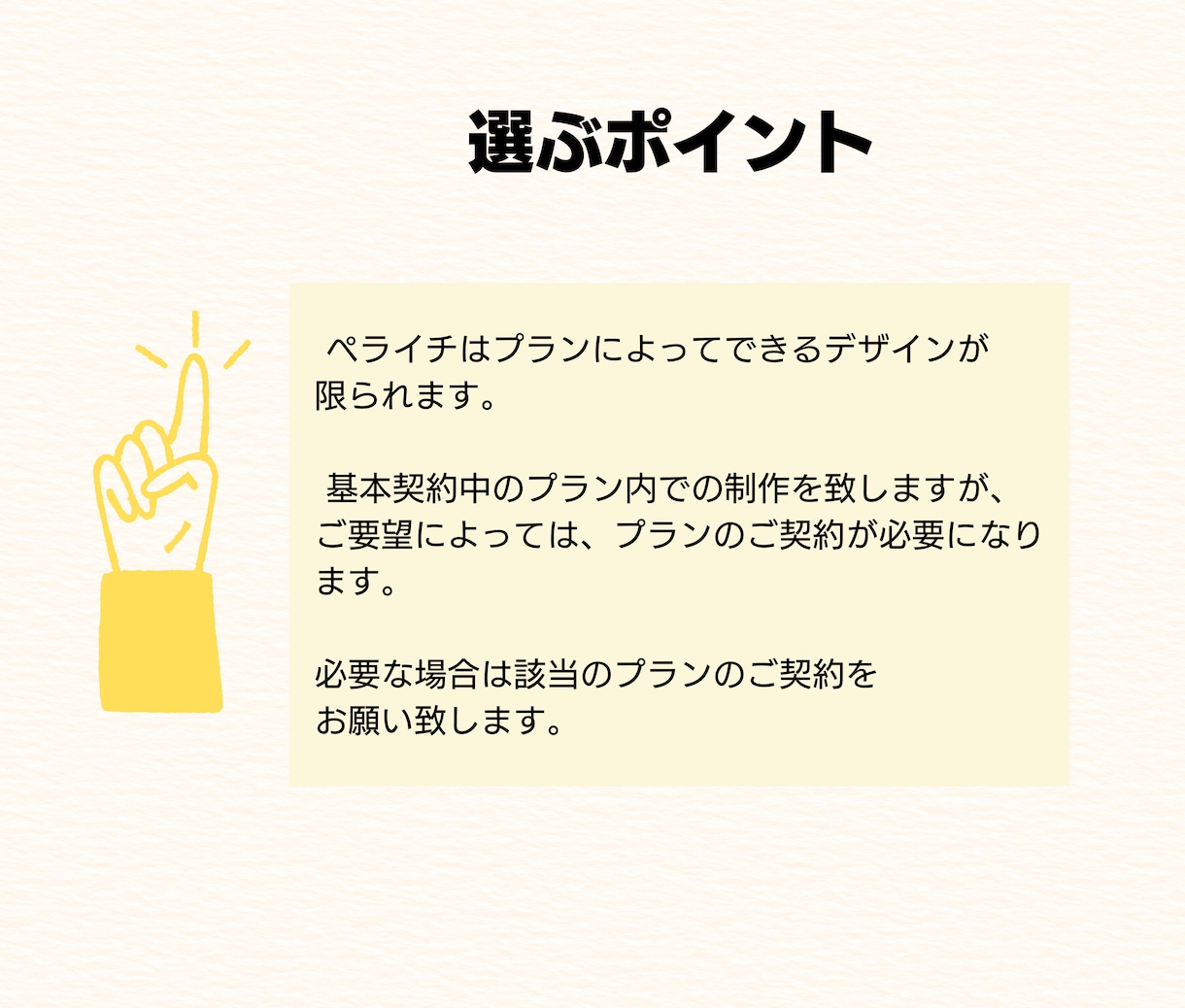 原稿を整えてペライチLPを制作します 質問シートに回答するだけ｜定型構成で分かりやすく制作 イメージ2