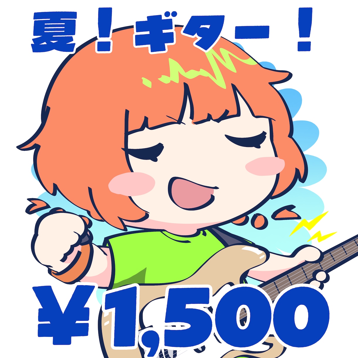 夏！ギター！アイコン描きます ギターを奏でるちびきゃらのアイコンです イメージ1