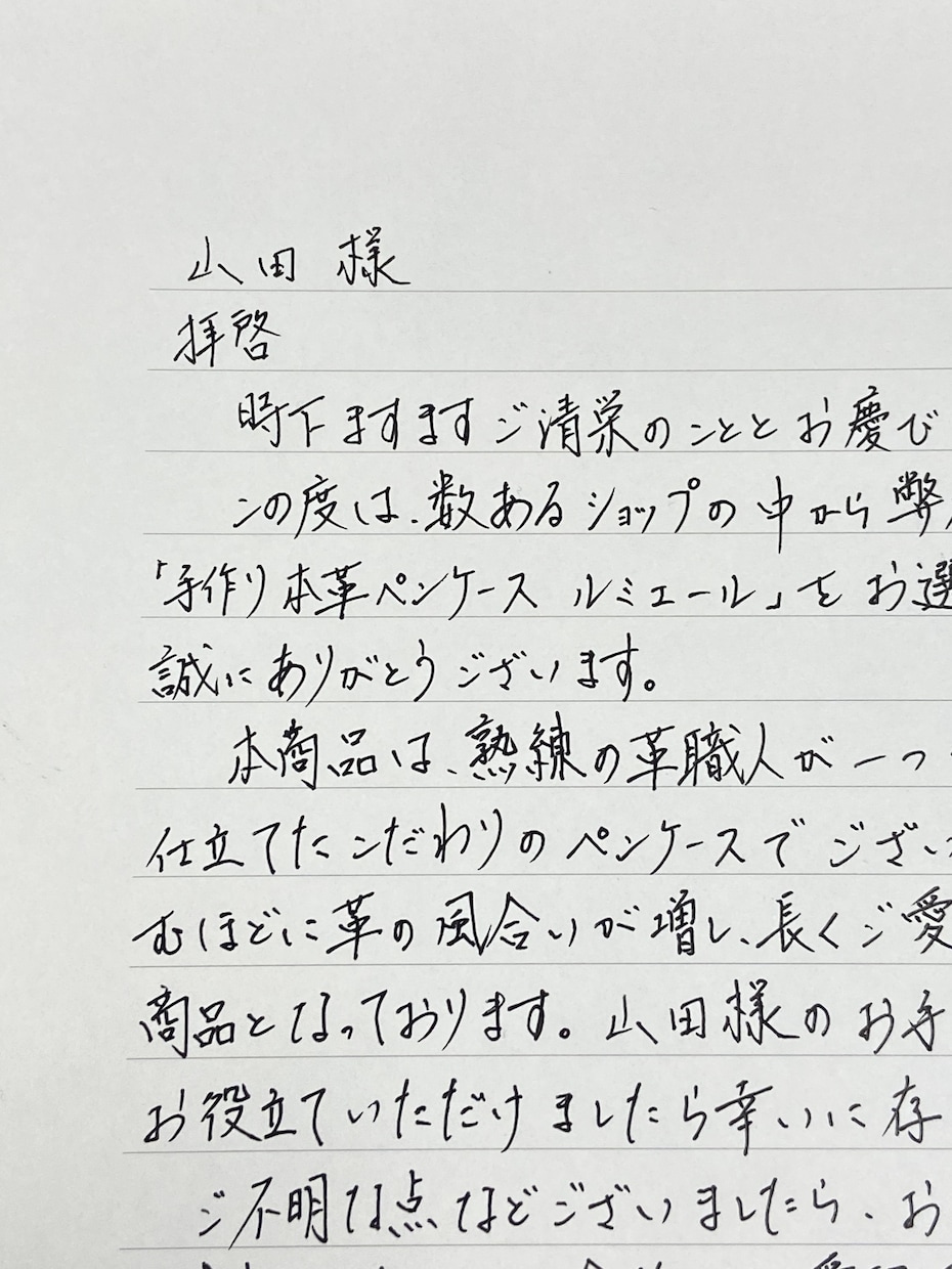 EC事業者様向け：購入のお礼状を丁寧に代筆致します お客様への感謝を、丁寧な手書きでお届けします イメージ2