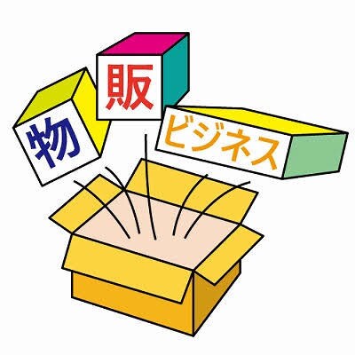 物販のリストお送りします リストを見ながら着々と進めていく形になります イメージ1