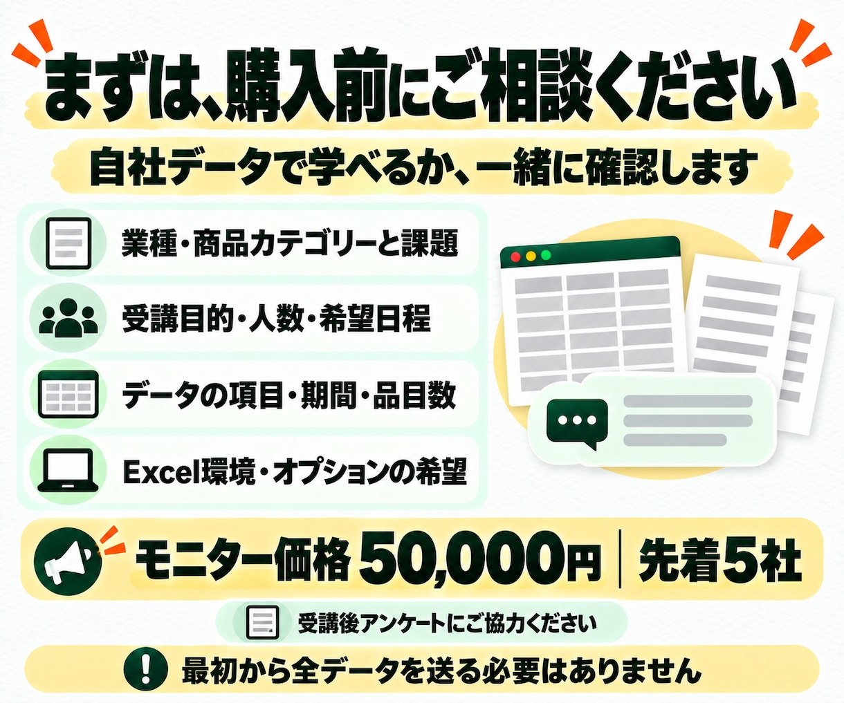 在庫最適化の実践講義・改善アクションを作ります 90分×2回＋30日フォロー｜オープン記念・先着5社 イメージ7