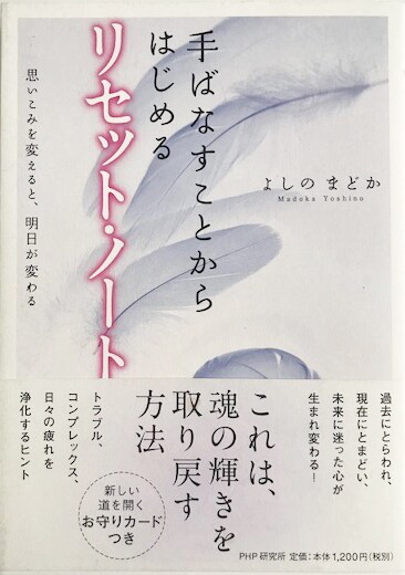 お悩みなんでも聴きます 特に心の不調でお悩みの方へ。リフレッシュして清々しい毎日に！ イメージ2