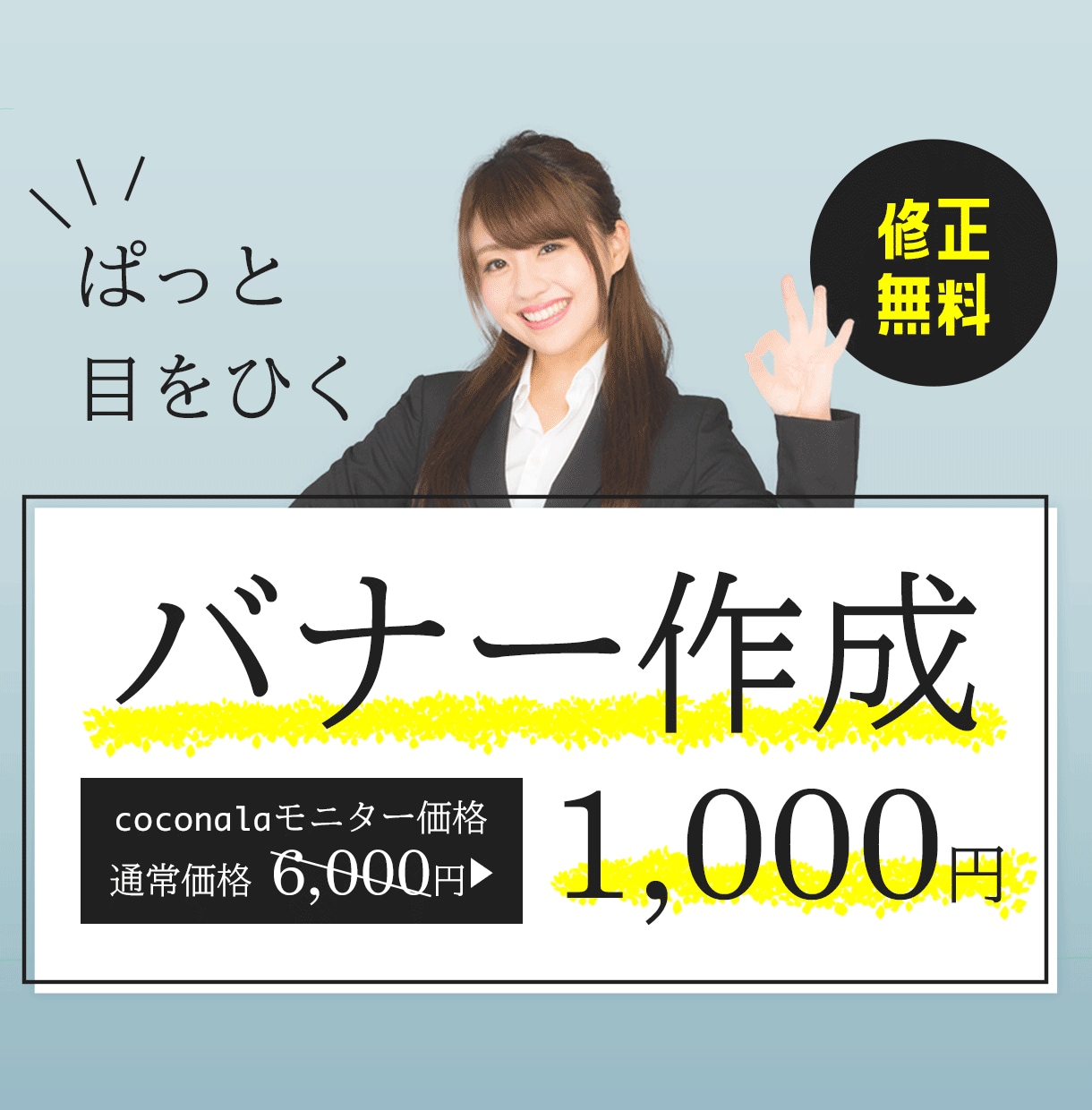 750px以下のバナー画像お作りいたします ぱっと目をひくバナー画像を低価格でご提供！お気軽にDMを！ イメージ1