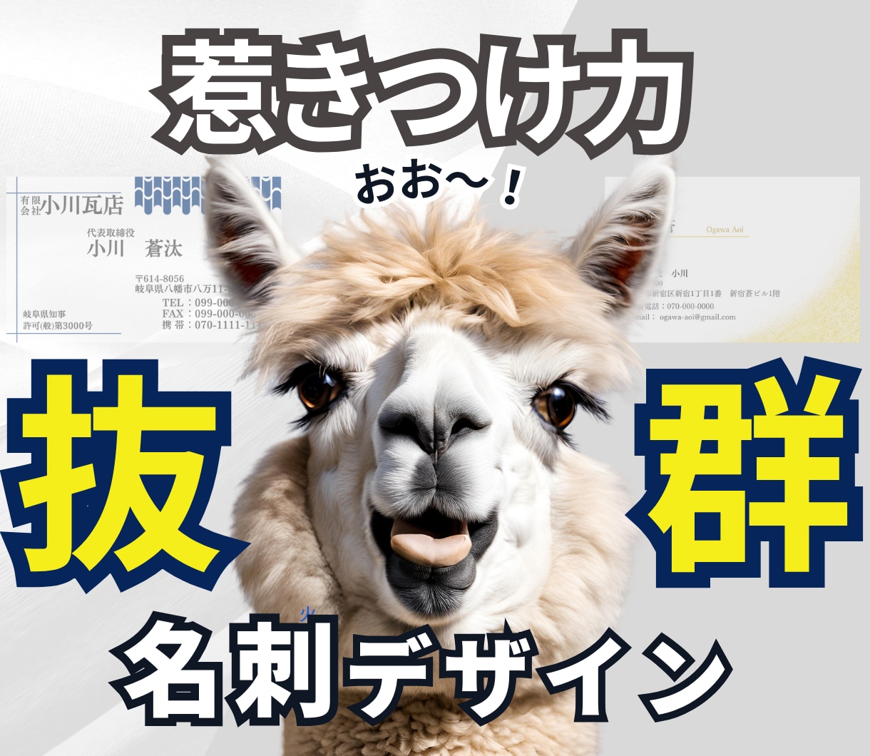 シンプルだけど惹きつけ力抜群な名刺を制作します ビジネス向けの名刺をプロのWEBデザイナーが制作します イメージ1