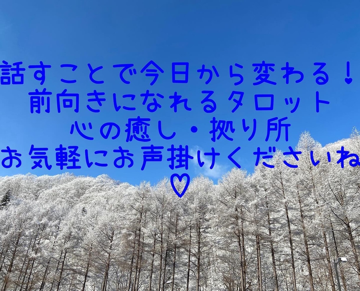 どんなお悩みも占います あなたの潜在意識、本当の願望は何か？良くなるアドバイスまで！ イメージ2