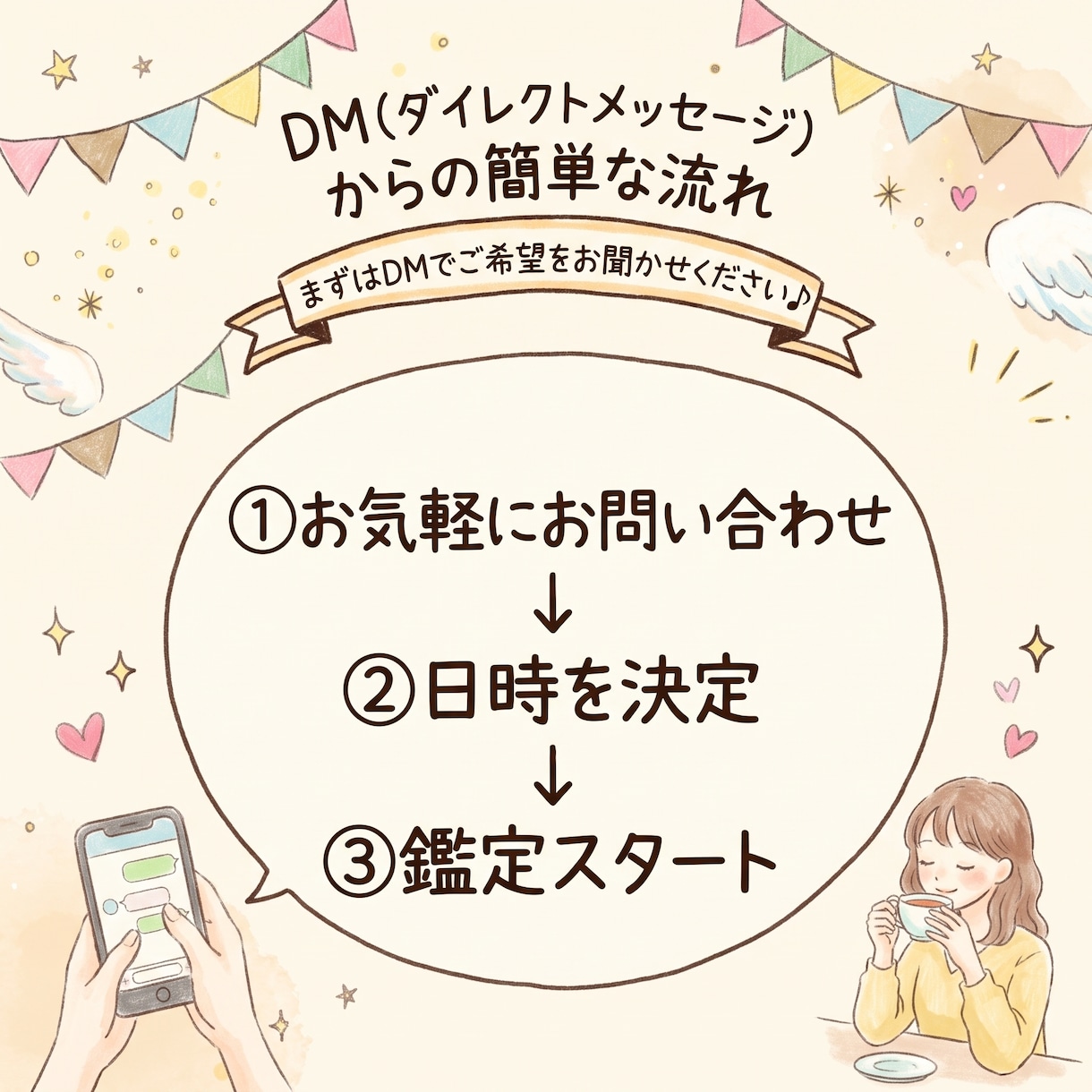 30分チャット占い！　霊視で深く視ます 丁寧な霊視チャットで心の奥の不安を解消します イメージ2