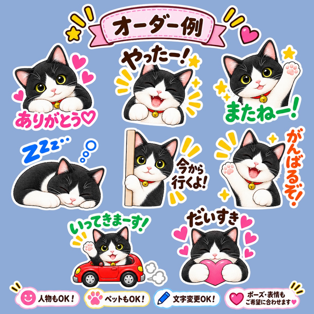 写真から似顔絵・ペットのLINEスタンプを作ります お気に入りの写真から、世界にひとつだけのLINEスタンプを♡ イメージ2