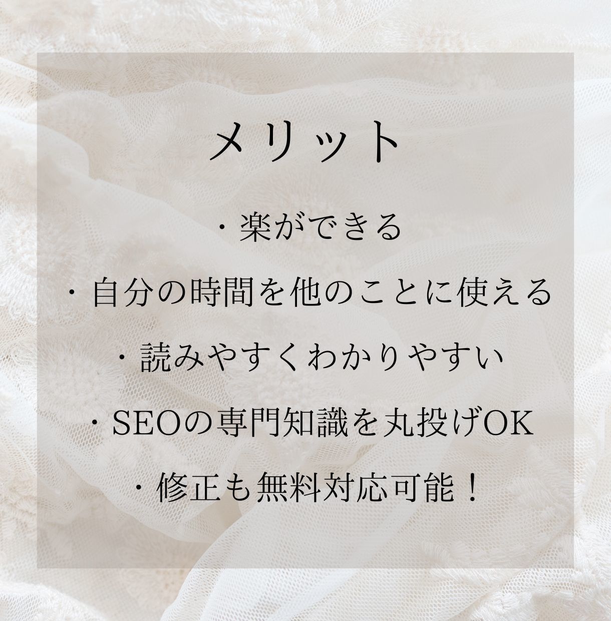 SEOを意識したWebライティング代行します リサーチや構成、記事執筆いたします！ イメージ2