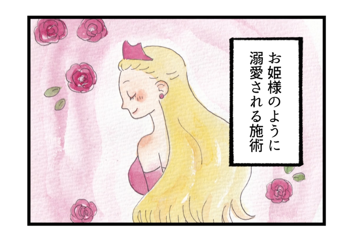恋愛ヒーリング、恋愛成就♡守護霊様との縁結びします お姫様のように扱われ大好きなお相手がメロメロになる溺愛縁結び イメージ2