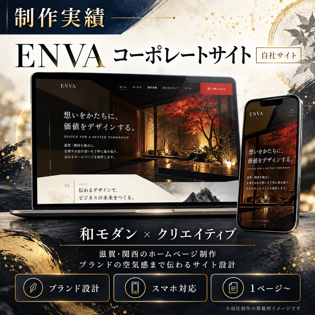 丸投げOK！Web集客のプロがホームページ作ります 何を載せる？から広告のプロが集客目線で仕上げます イメージ4
