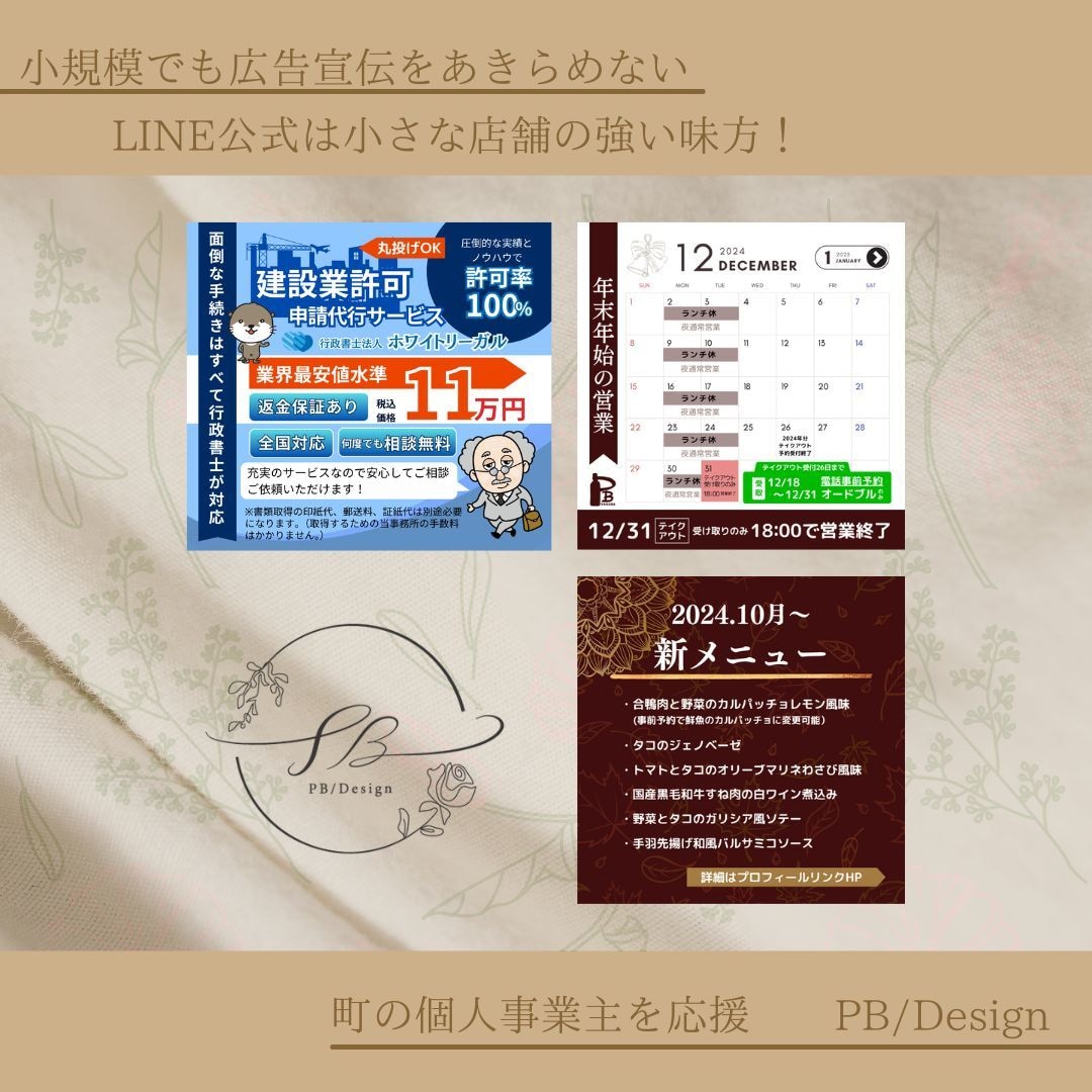 定期or単発【画像＆配信付】ライン公式配信承ります サロン情報配信など、お忙しい皆様のかわりに配信いたします！ イメージ3