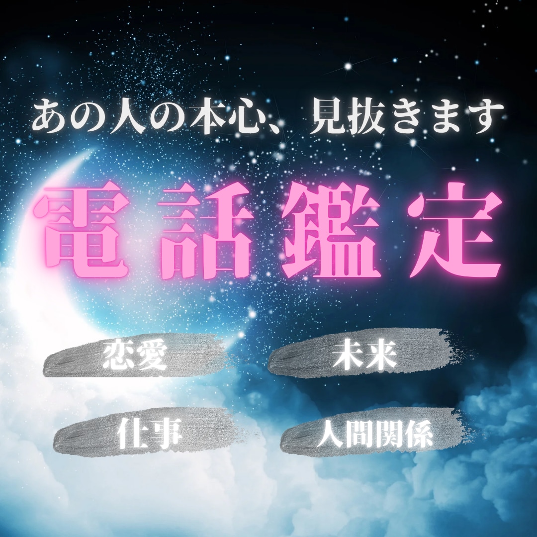 龍神チャネリングであなたのお悩みに寄り添い占います 龍神チャネリングで導きます！運命の扉、開けてみませんか？ イメージ1
