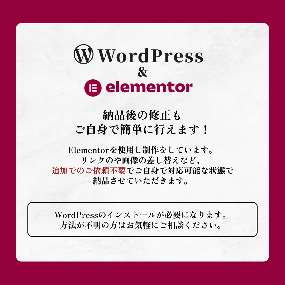 集客に役立つ！LP制作いたします 実績多数。Wordpress×ElementorでLP制作 イメージ5