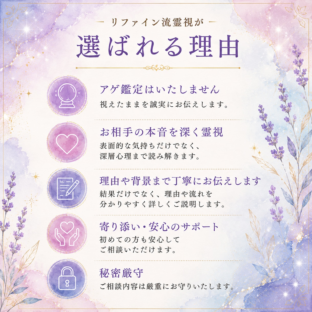 お相手の本音を深く霊視し、ご縁の流れをお伝えします 心に深く届く霊視だからこそ、前を向くきっかけに。 イメージ2