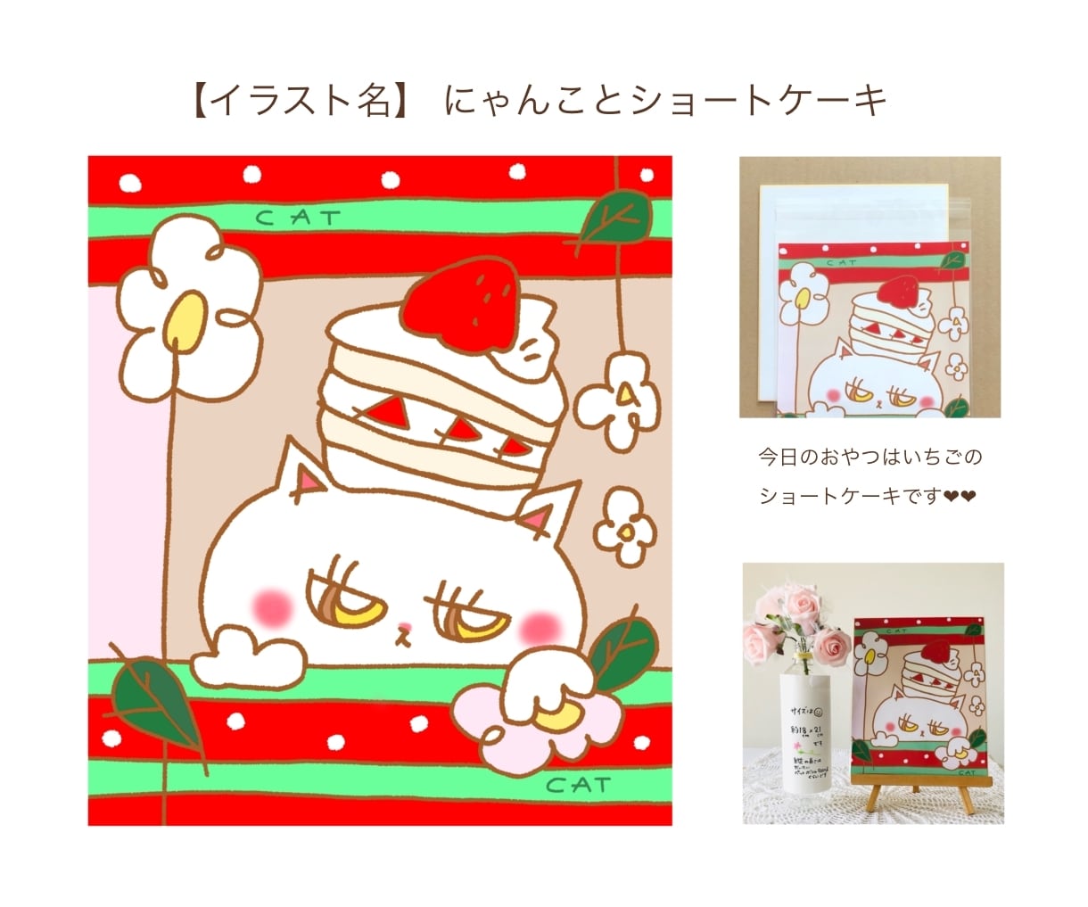 猫のイラスト販売します ポップなにゃんこちゃんシリーズです イメージ2