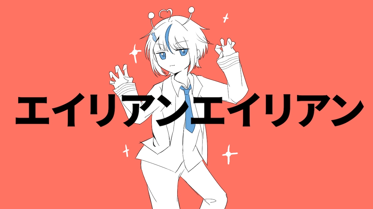 歌ってみた、動画内のイラスト描きます 絵柄寄せ、細かいキャラデザ指定〇 イメージ1