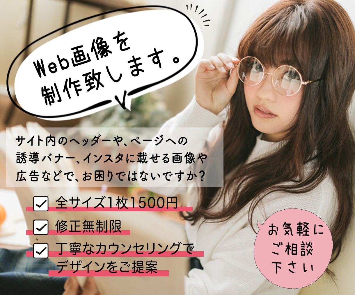 バナー・ヘッダー・SNS画像の制作を致します 見てもらいたいターゲットに合わせてWeb画像をご提案します イメージ1