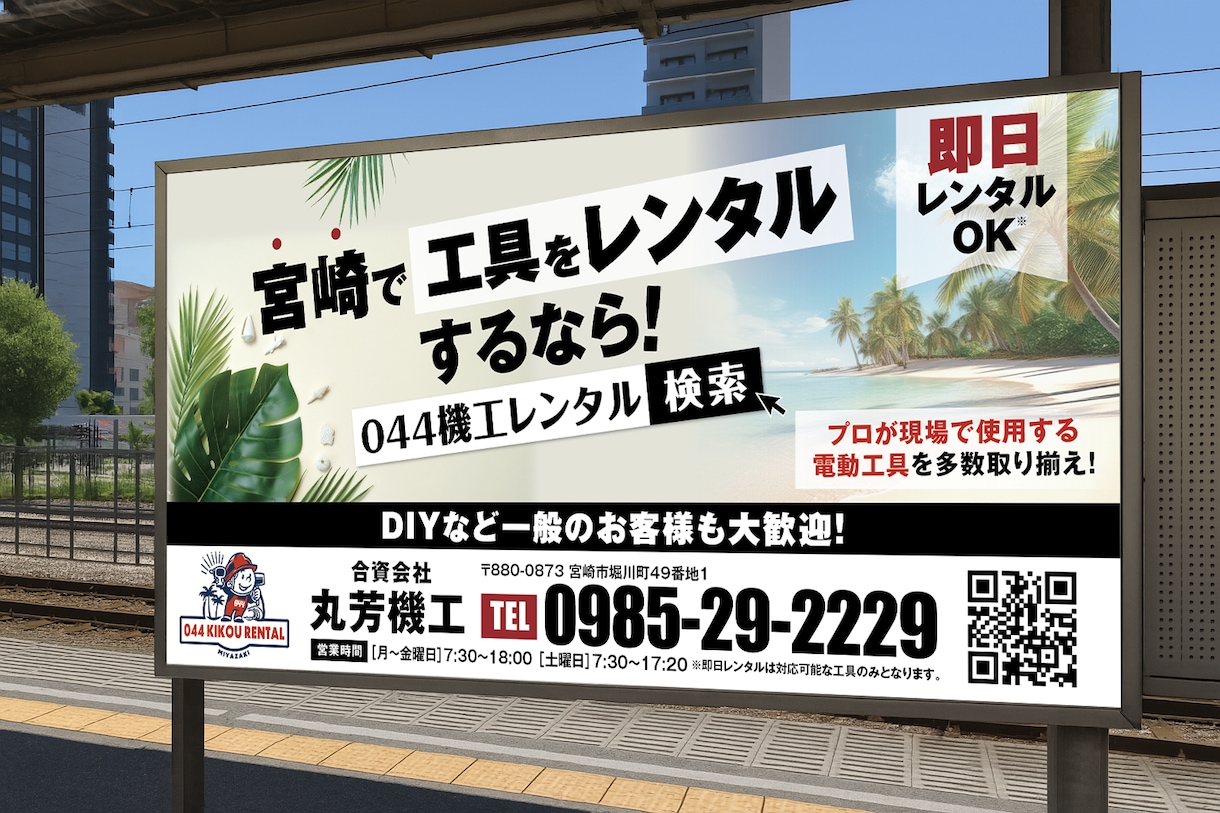 看板・ポスター・パネル・サイン等のデザイン致します 「ターゲットに伝わる・行動につながる」デザインを制作します！ イメージ8