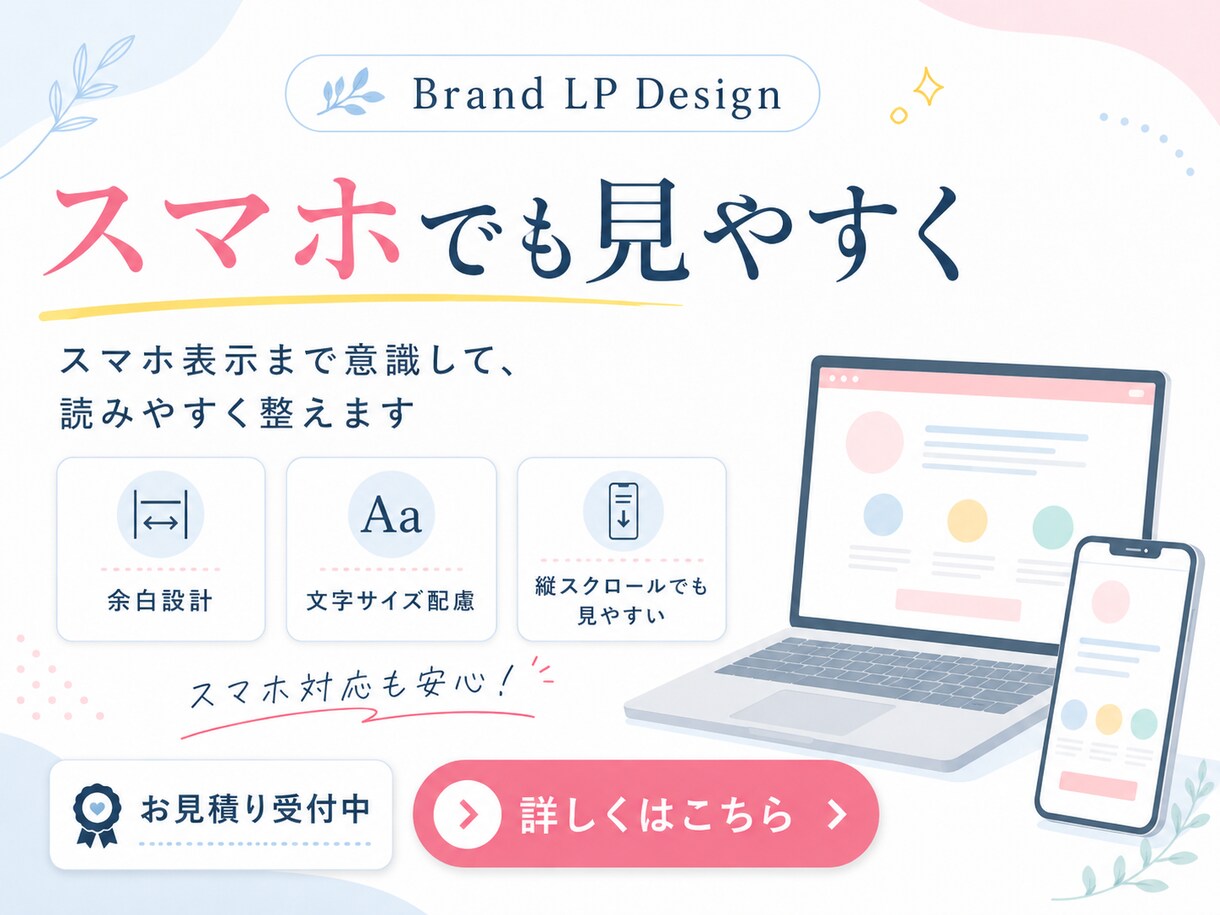ブランド世界観を伝えるLPホームページを制作します 世界観・導線・文章まで整えた1ページLPを制作します イメージ7