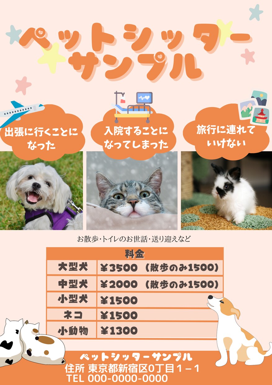 リーズナブルな価格で伝わるチラシ作成します お手頃な価格でお客様のご要望に沿ったチラシを作成いたします。 イメージ5