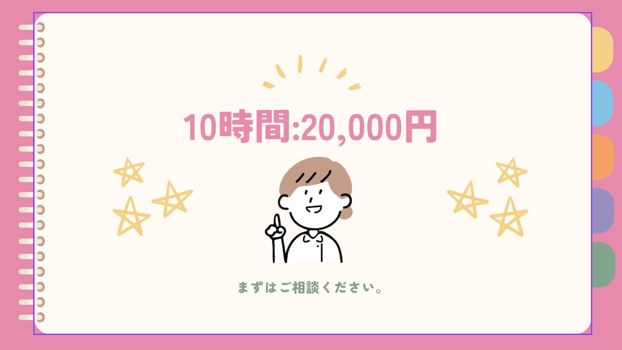 オンライン秘書があなたをサポートします 大事になお仕事に注力できるようサポートいたします イメージ2