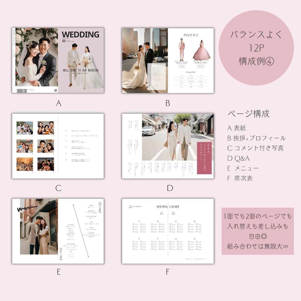 世界にひとつだけのオリジナル表紙つくります 【期間限定モニター割引あり】雑誌風プロフィールブック イメージ6