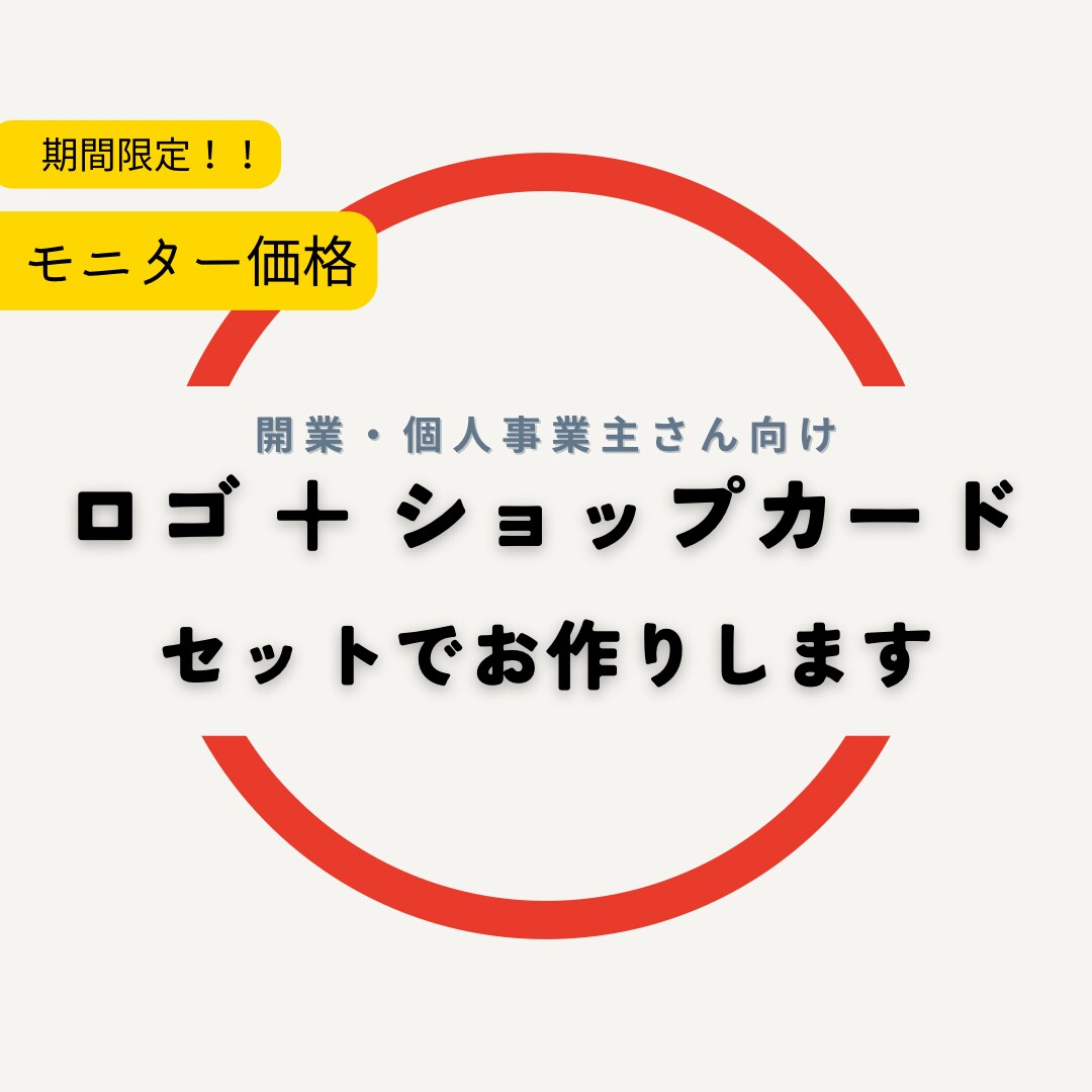 お店の世界観をカタチにするロゴ+名刺セット作ります ラフ2案・修正3回無料！初開業の不安を並走して解決します。 イメージ1