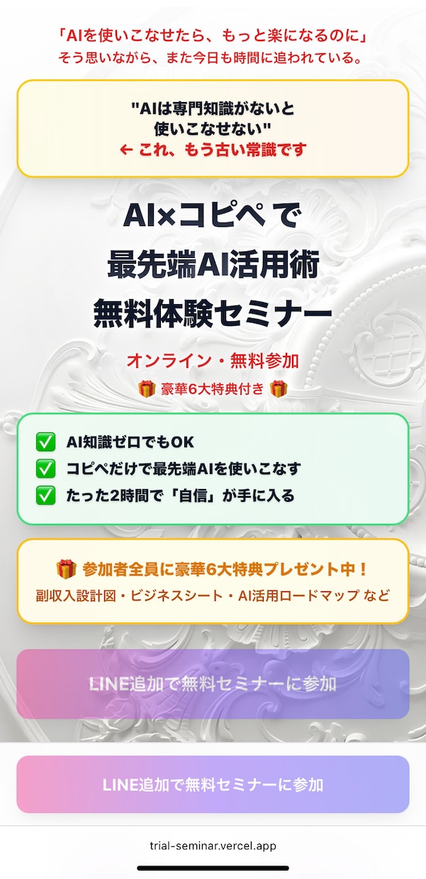 広告用・検証向けの簡易LPを制作します まず試すための低コスト・スピード重視の量産型LP対応 イメージ5