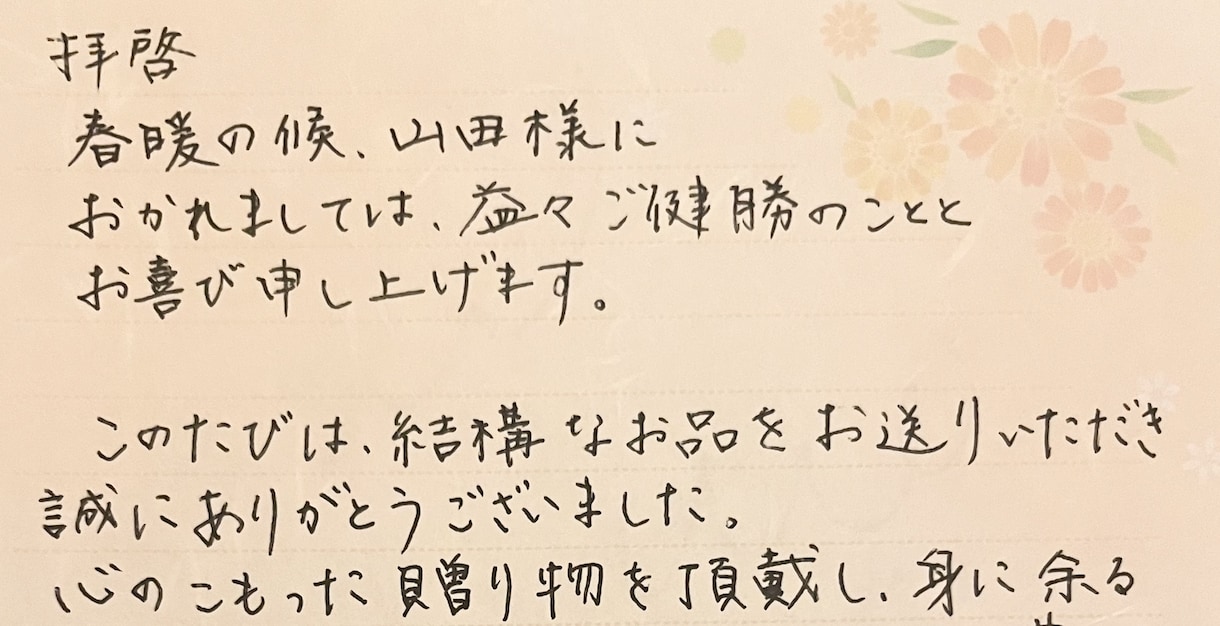 書道歴10年以上✨心のこもった文字で代筆します 最短即日発送で、ご要望にお応えします！ イメージ3
