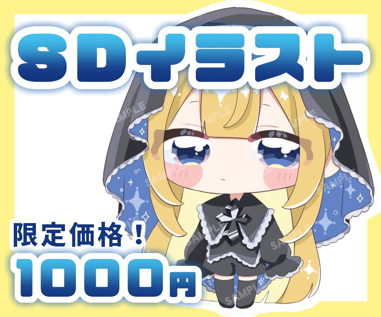 ミニキャラ(SD,デフォルメ)イラスト描きます 商用利用OK！グッズやスタンプにおすすめ イメージ1